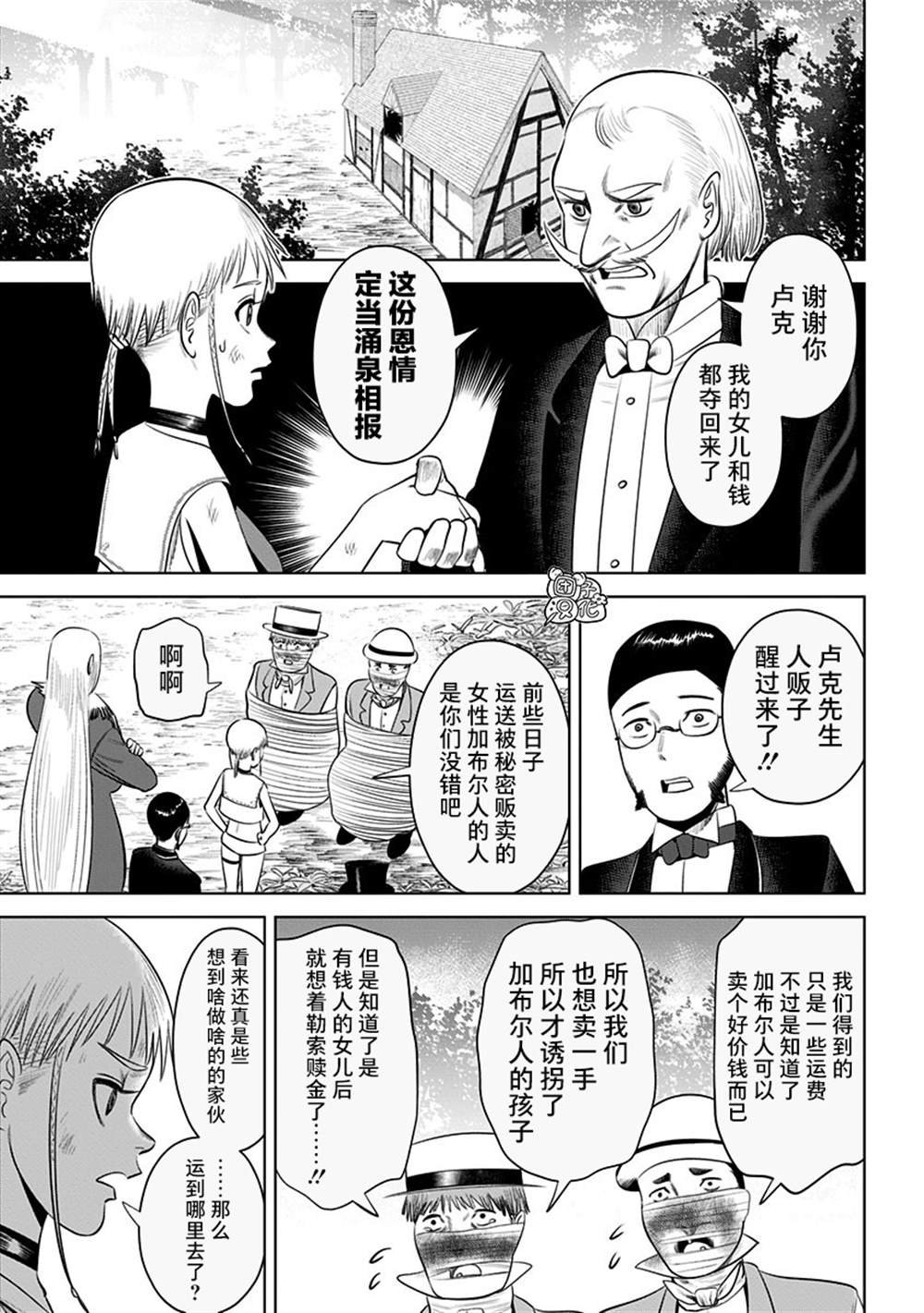第19话