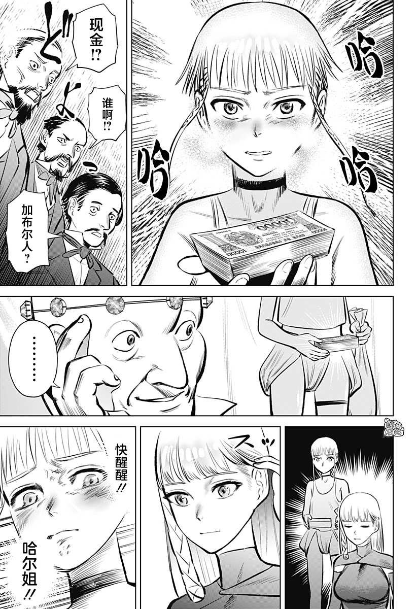 第2话