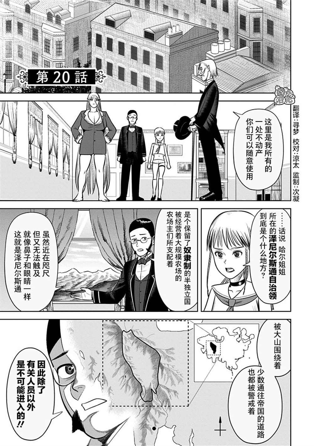 第20话