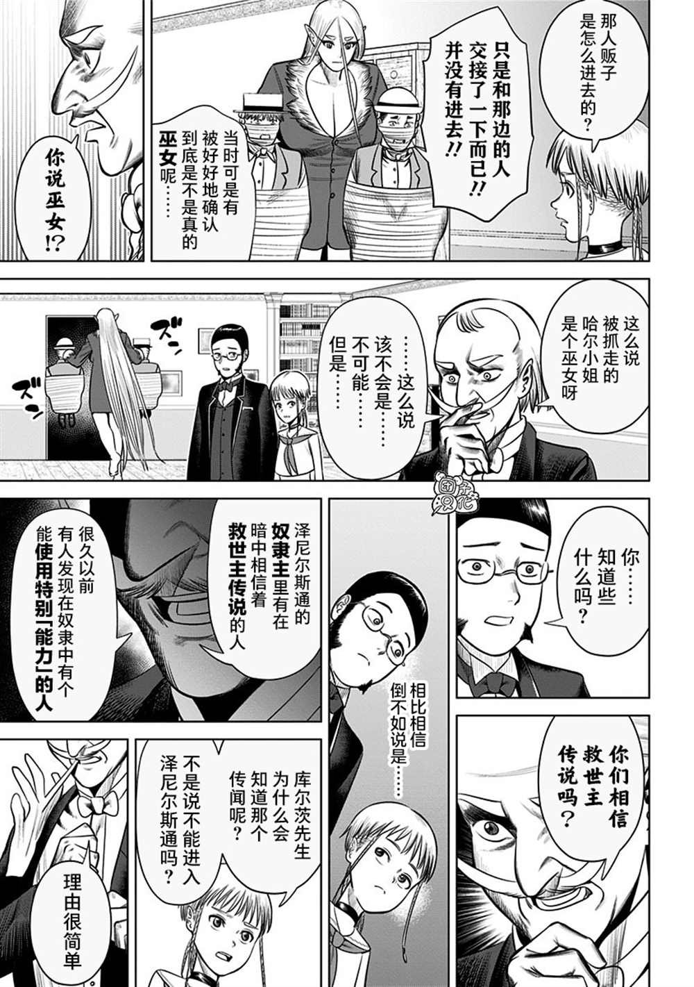 第20话