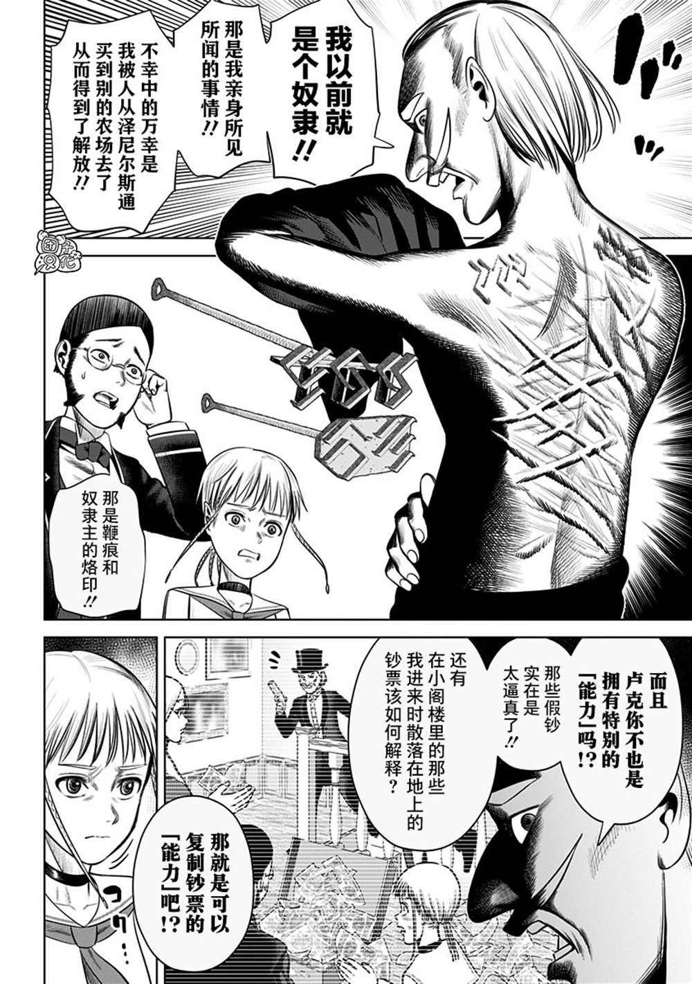 第20话