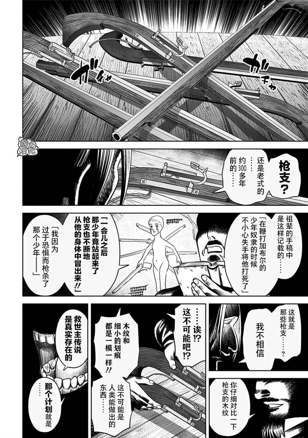 第20话