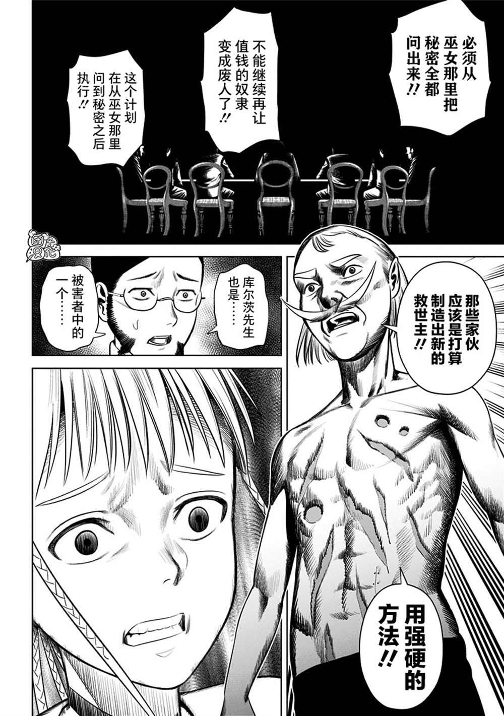 第20话