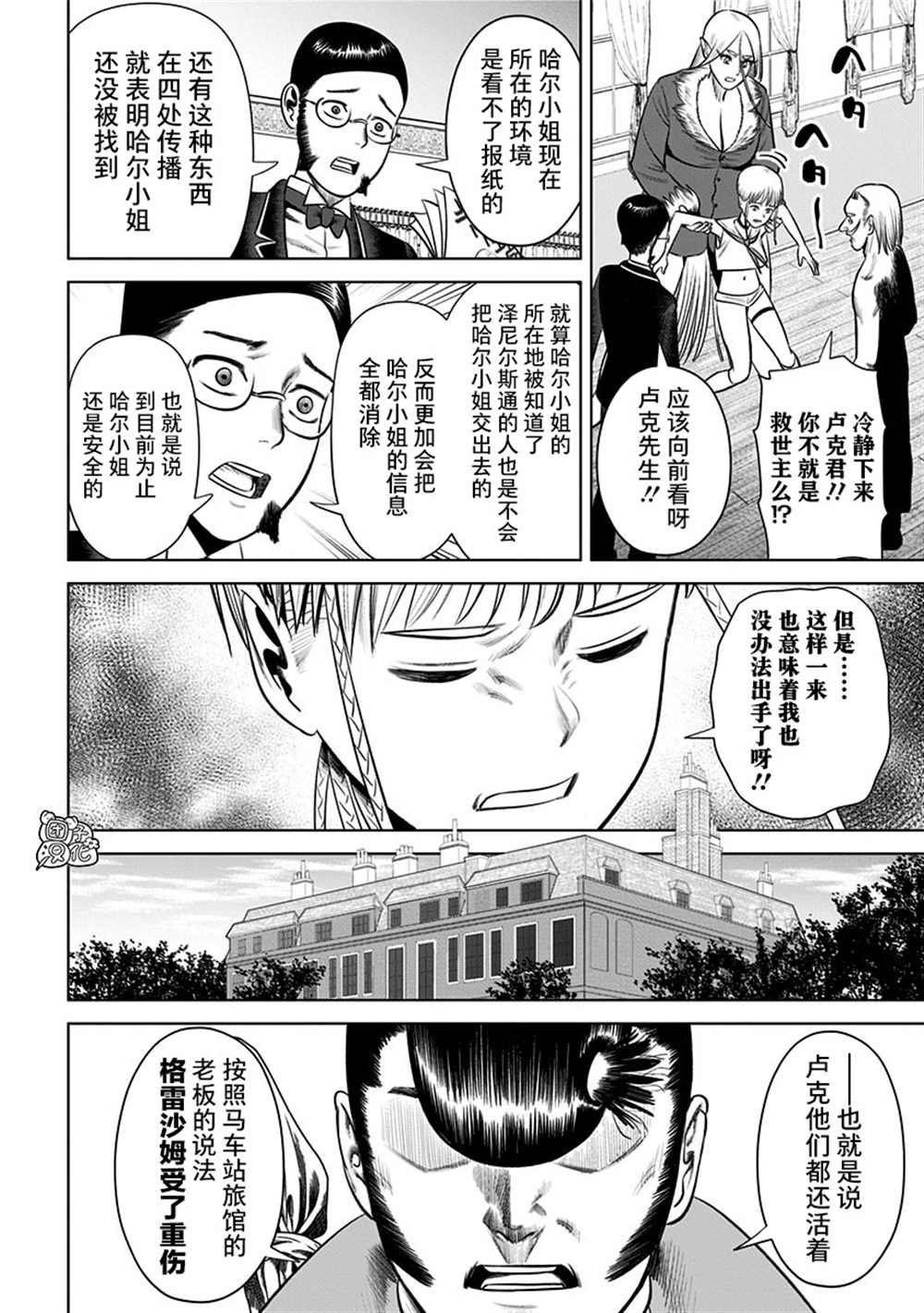第20话