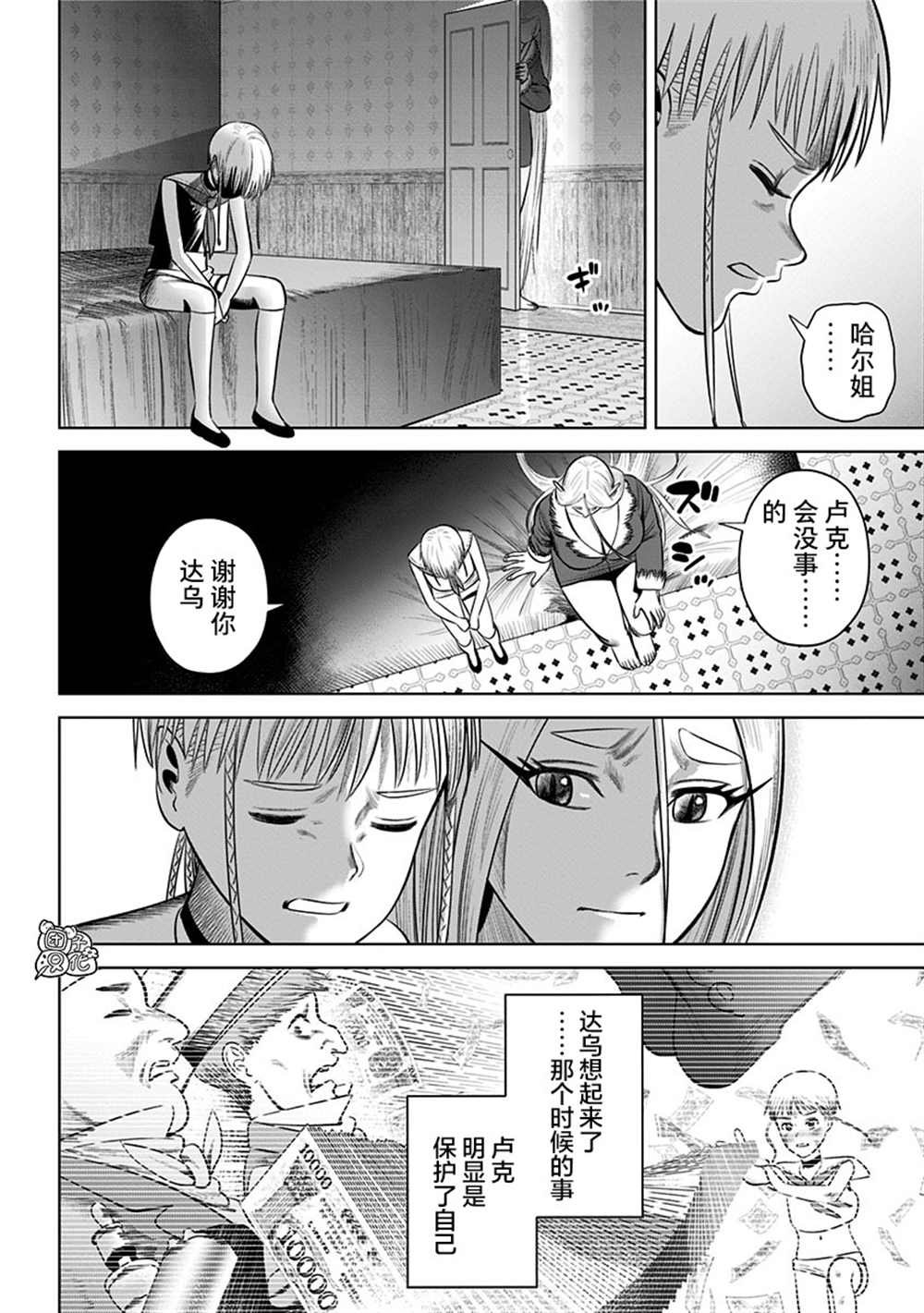 第20话
