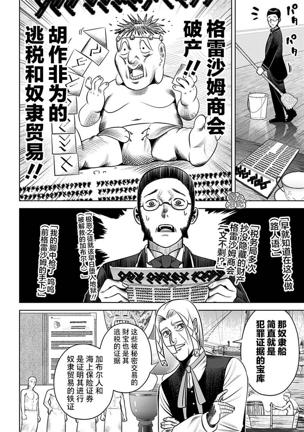 第20话