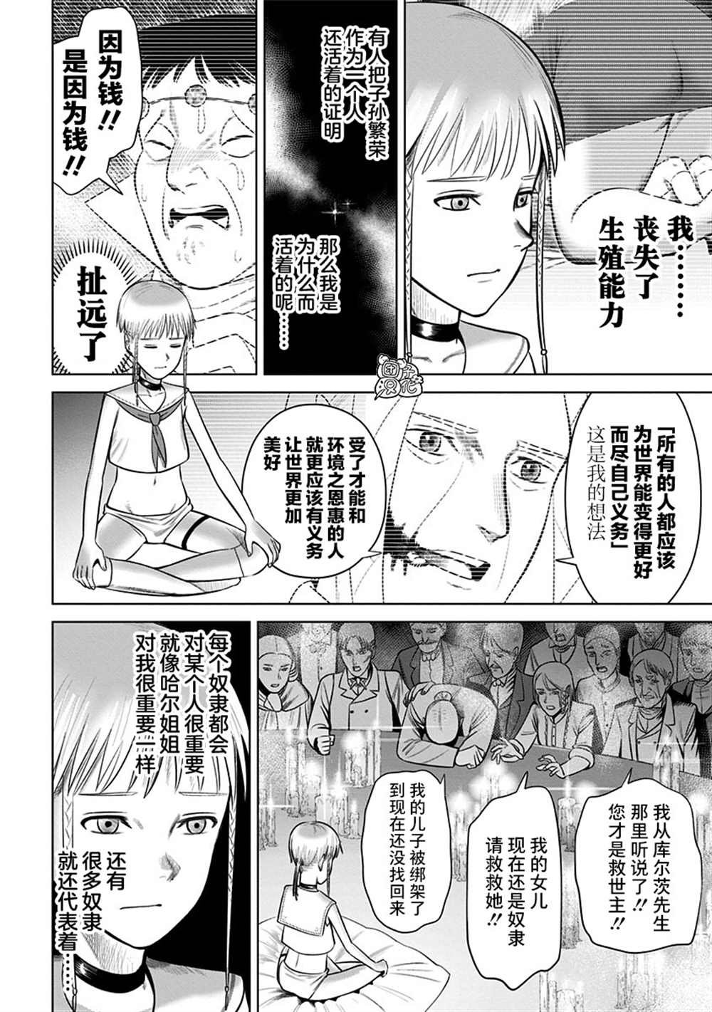 第20话