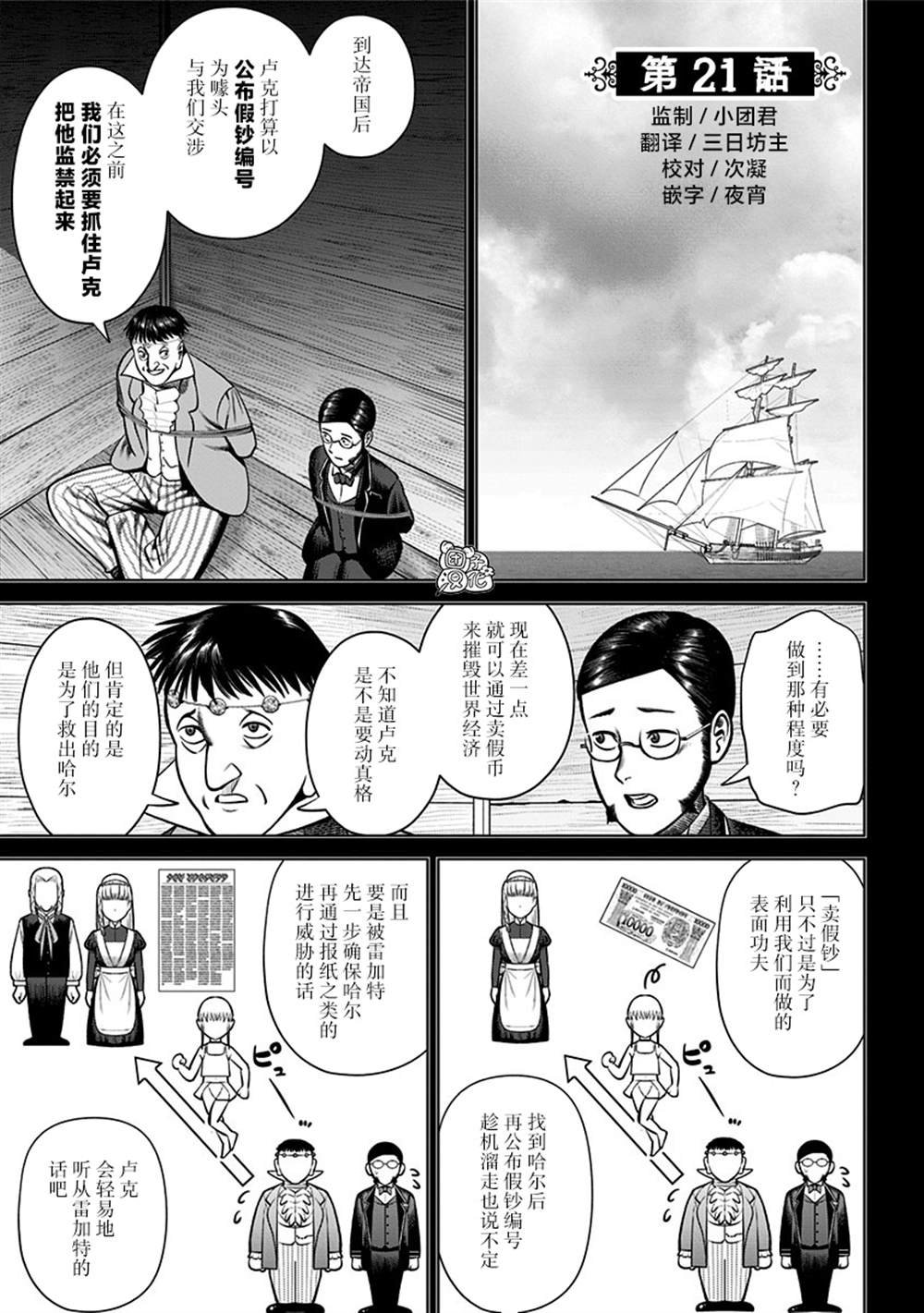 第21话