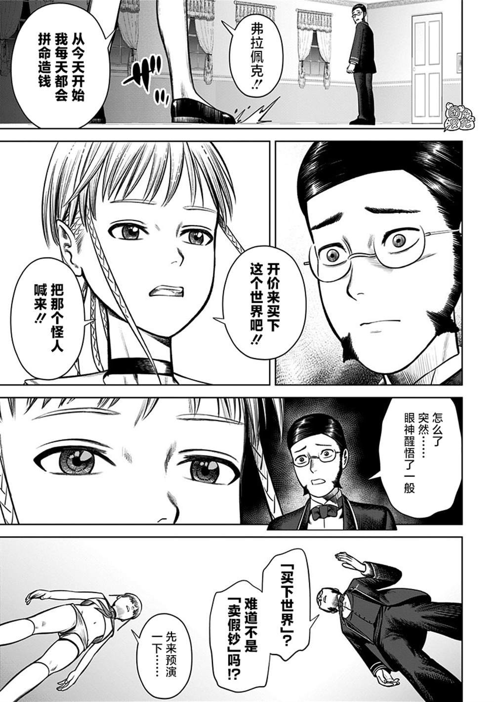第21话