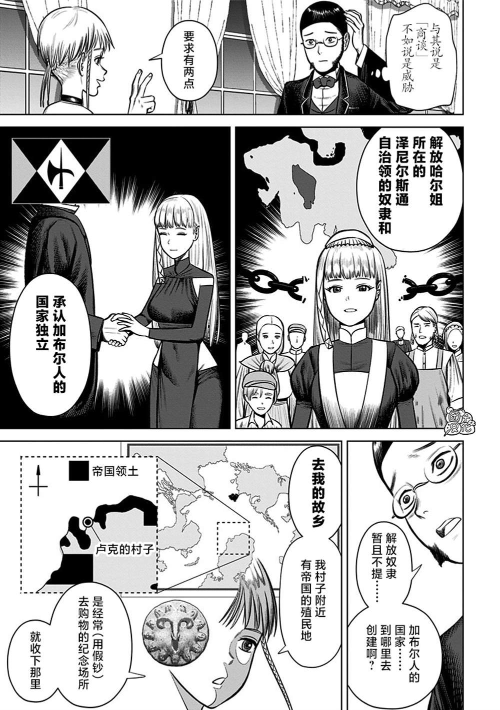 第21话