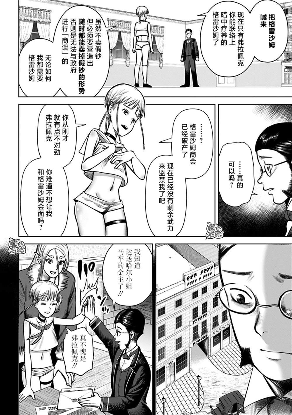 第21话