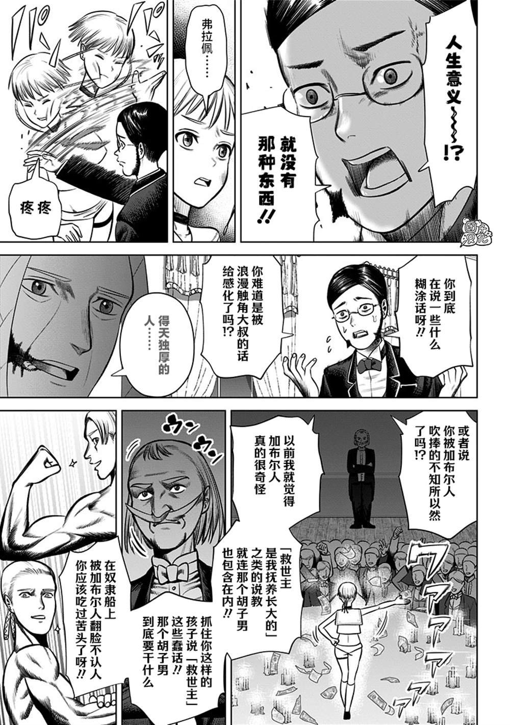 第21话