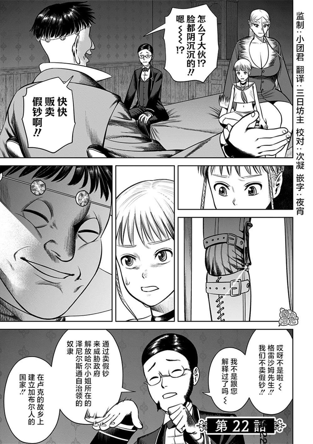 第22话