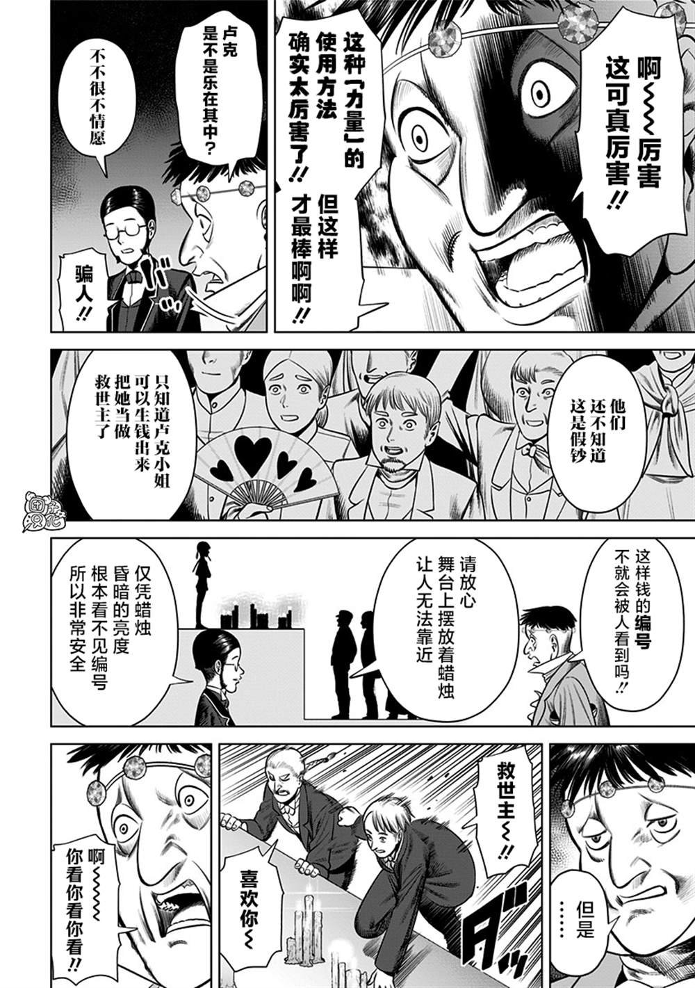 第22话