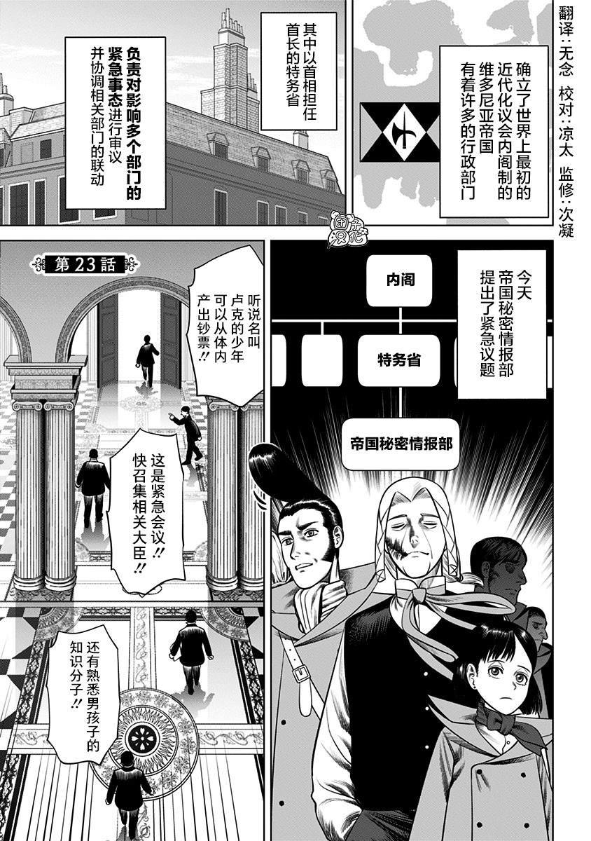 第23话