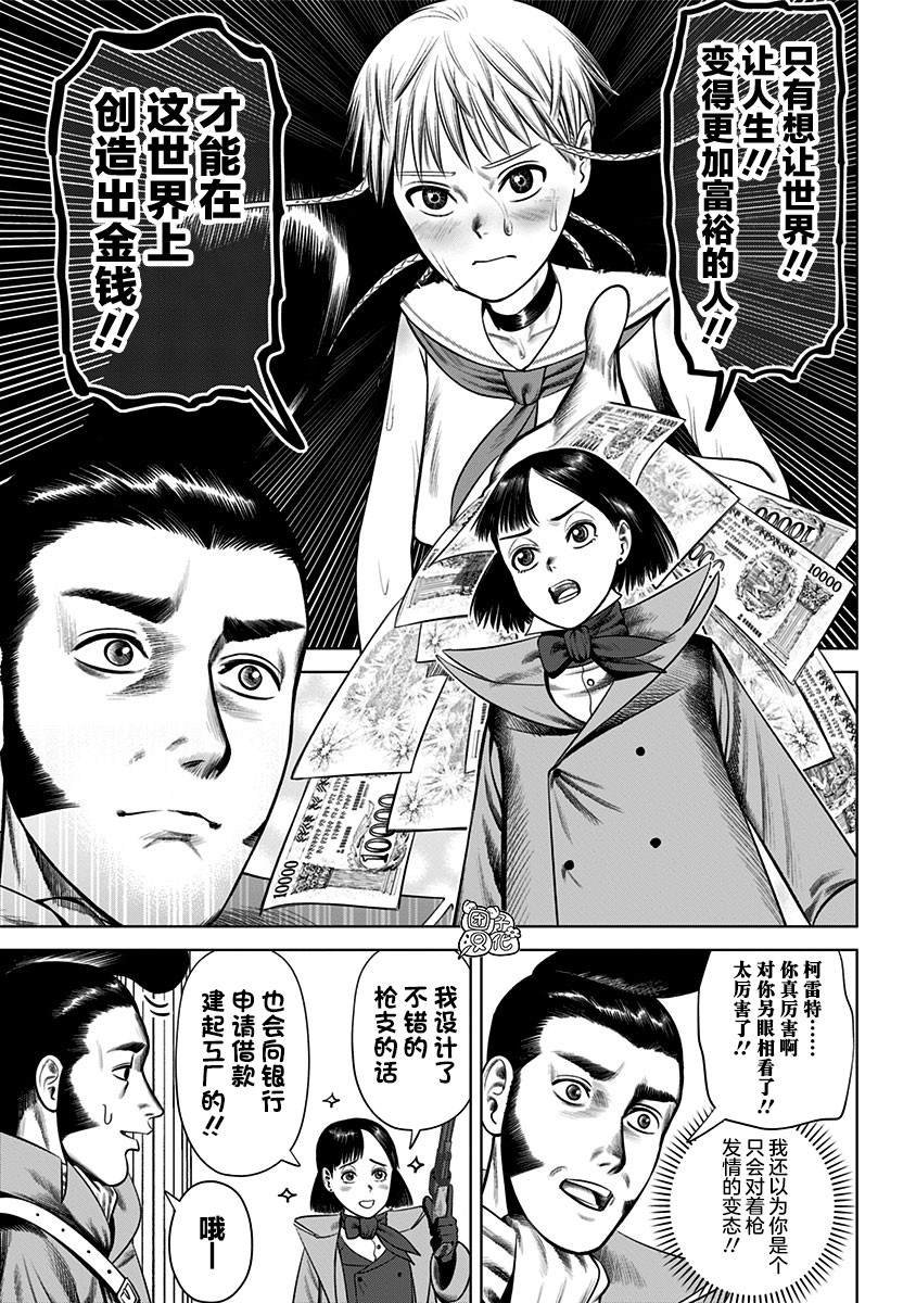 第23话