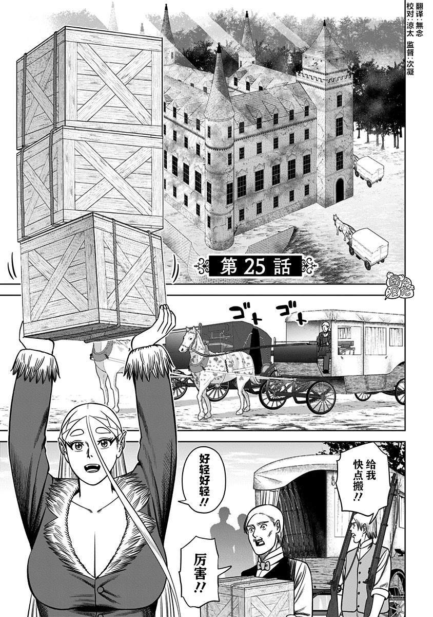 第25话