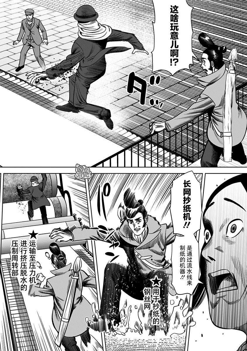 第25话