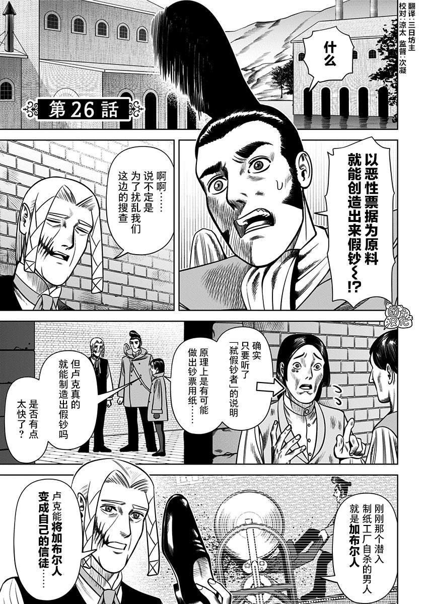 第26话
