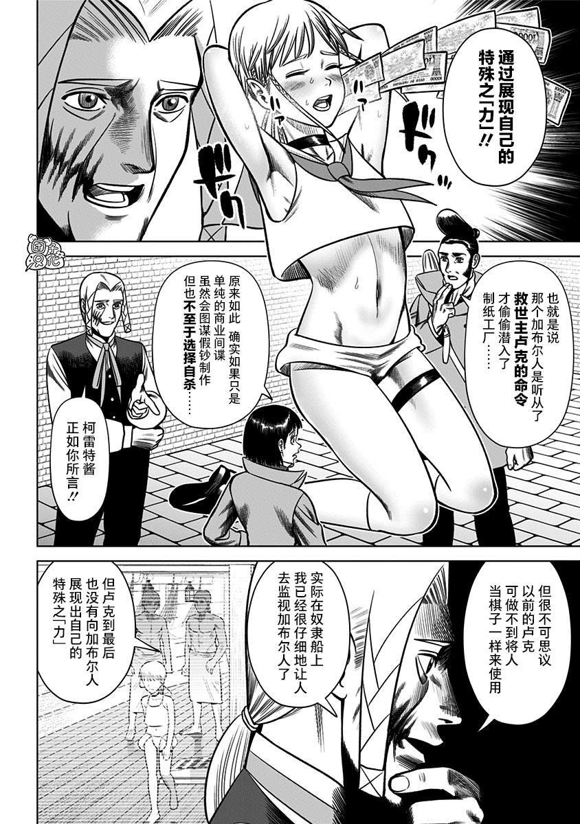 第26话