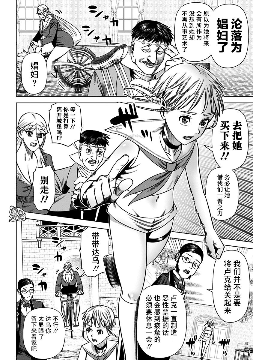 第27话