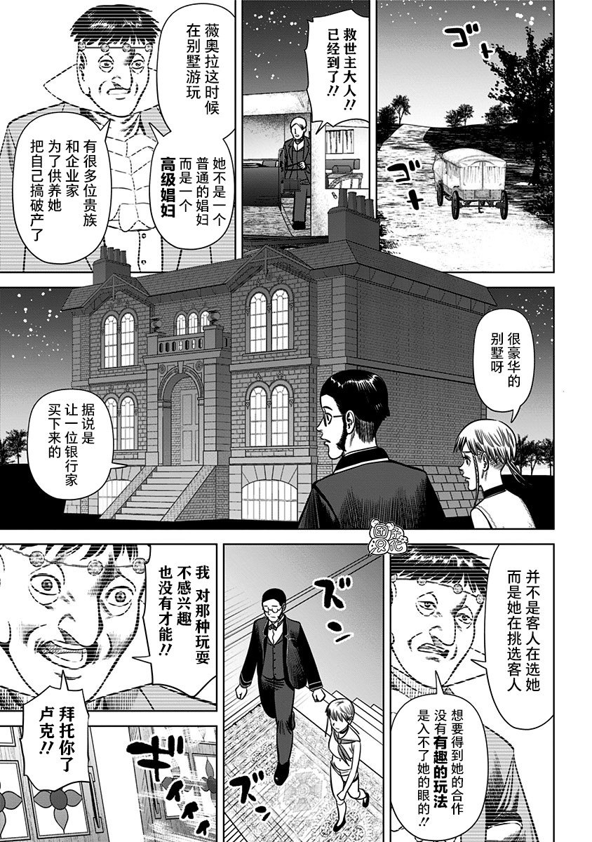 第27话