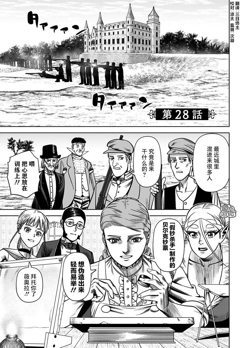 第28话