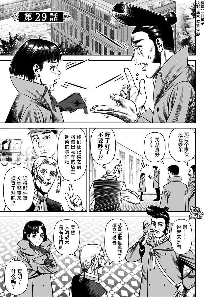 第29话