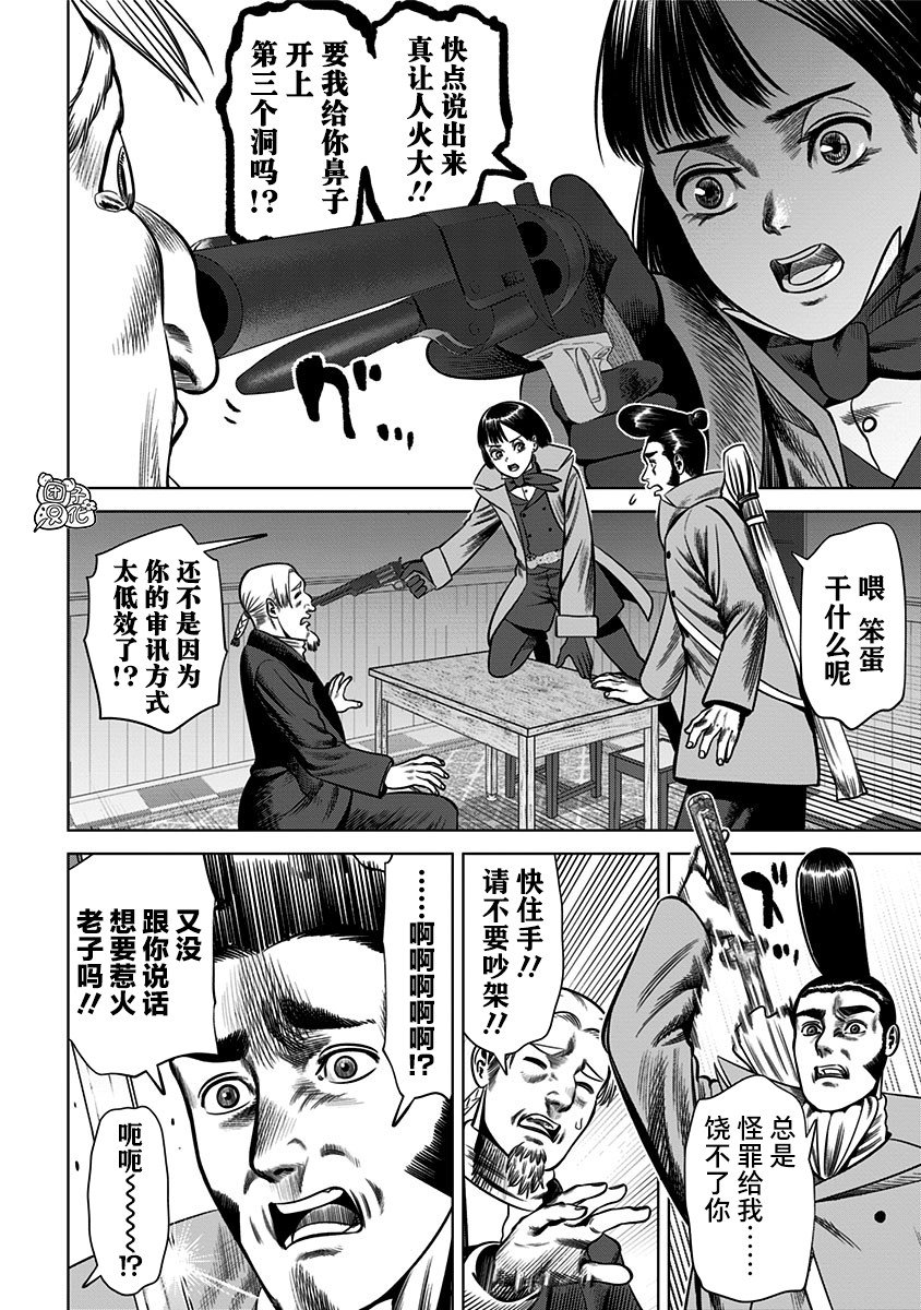 第29话