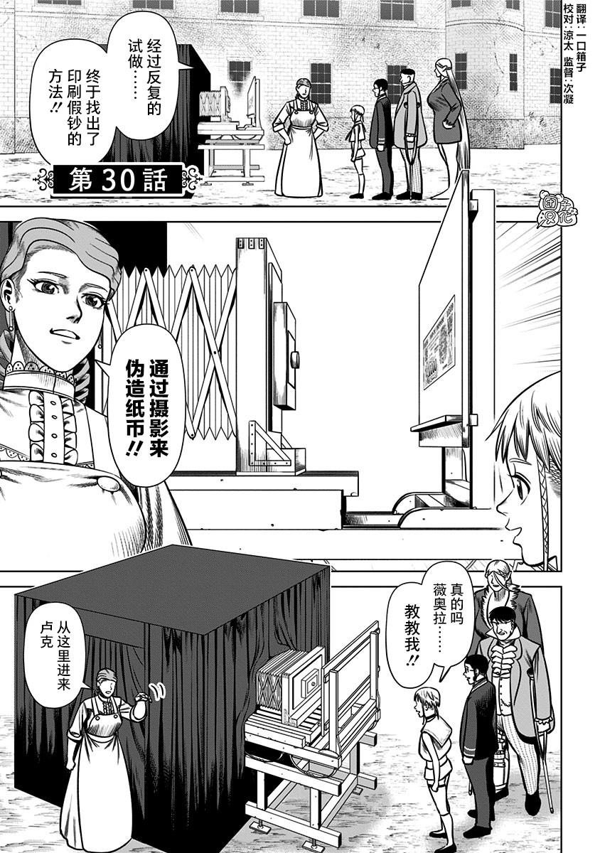 第30话