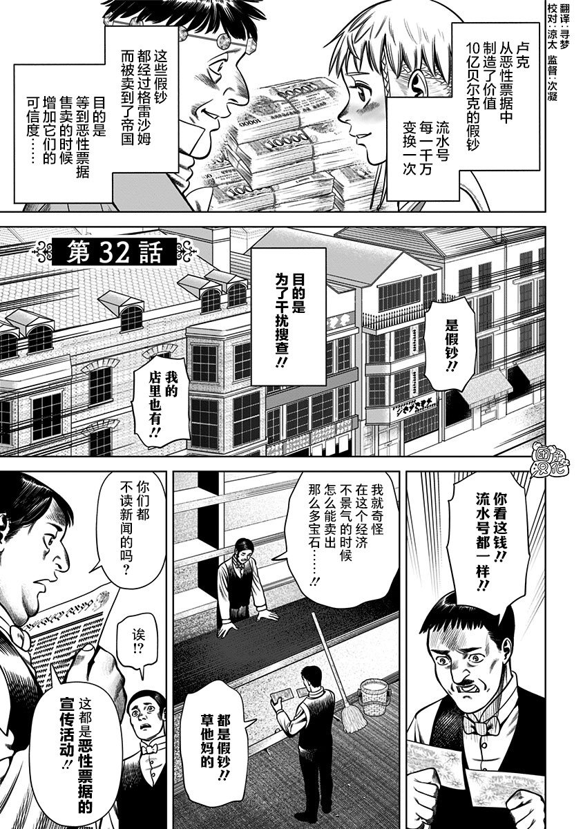 第32话