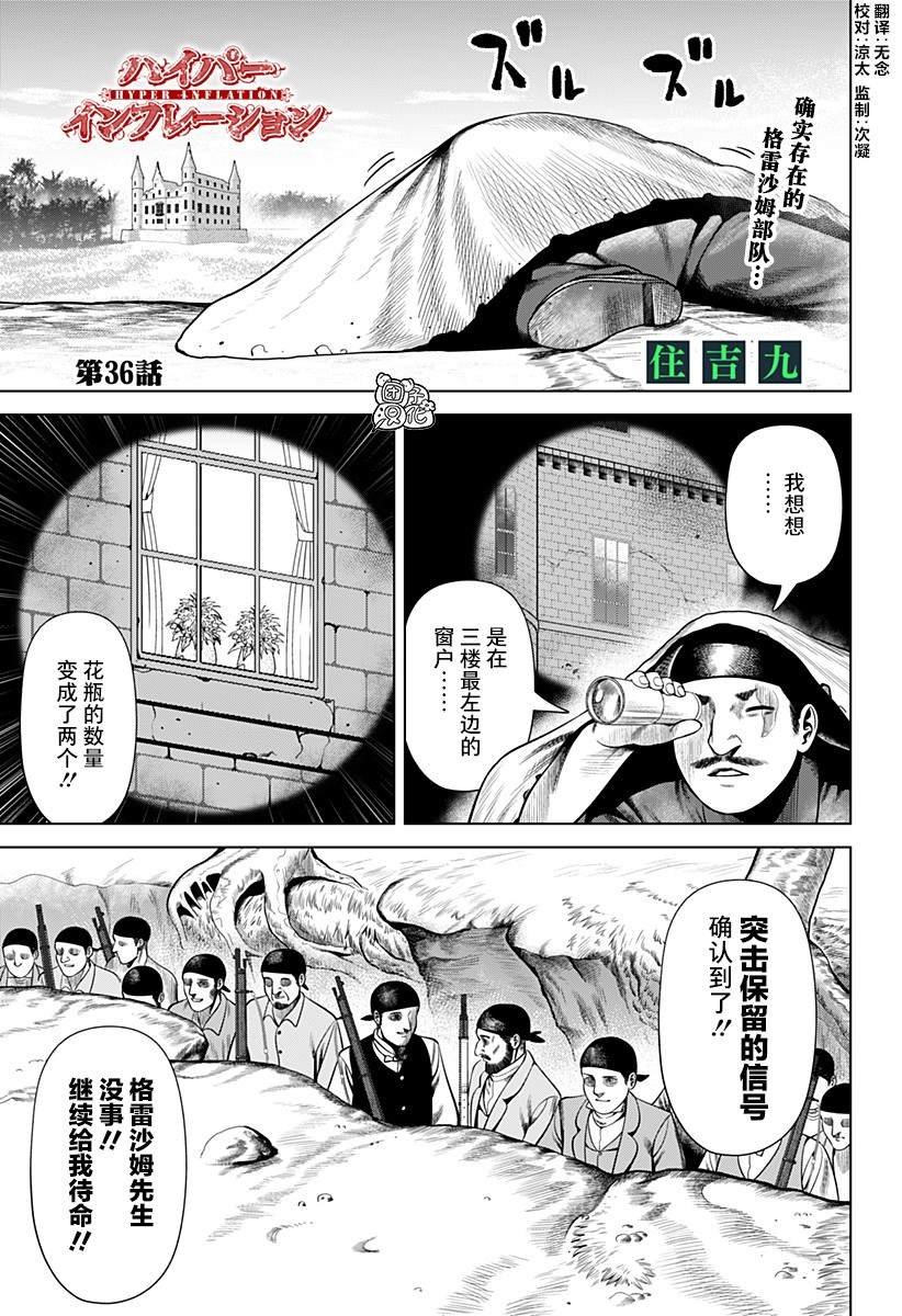 第36话