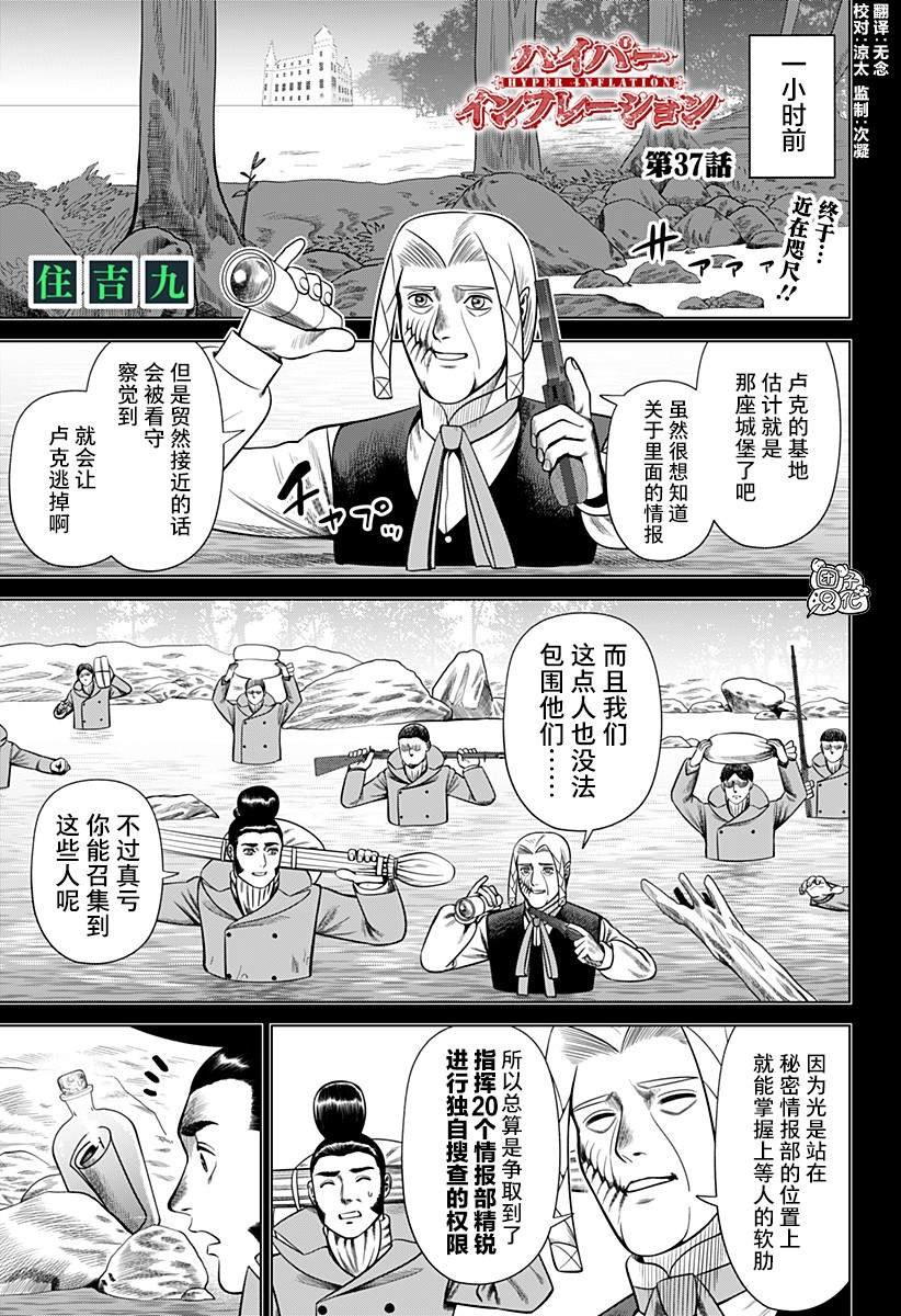 第37话