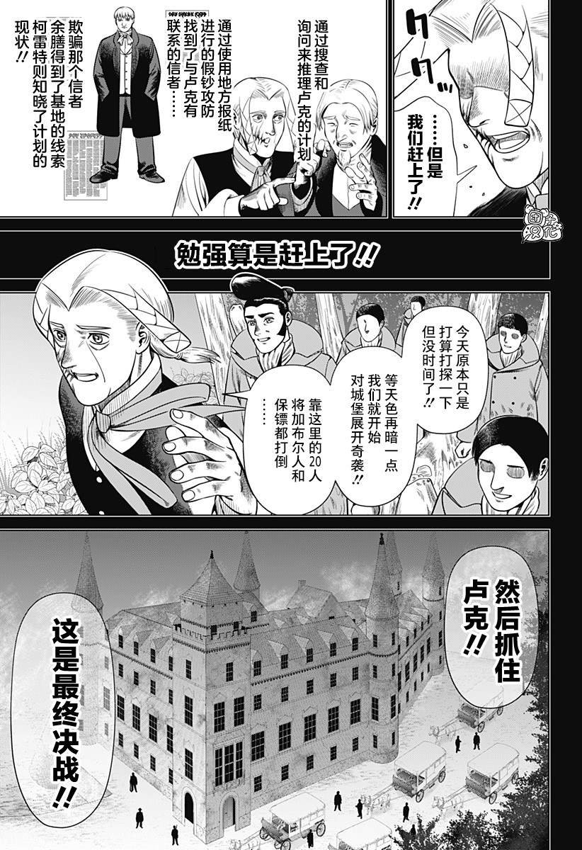 第37话