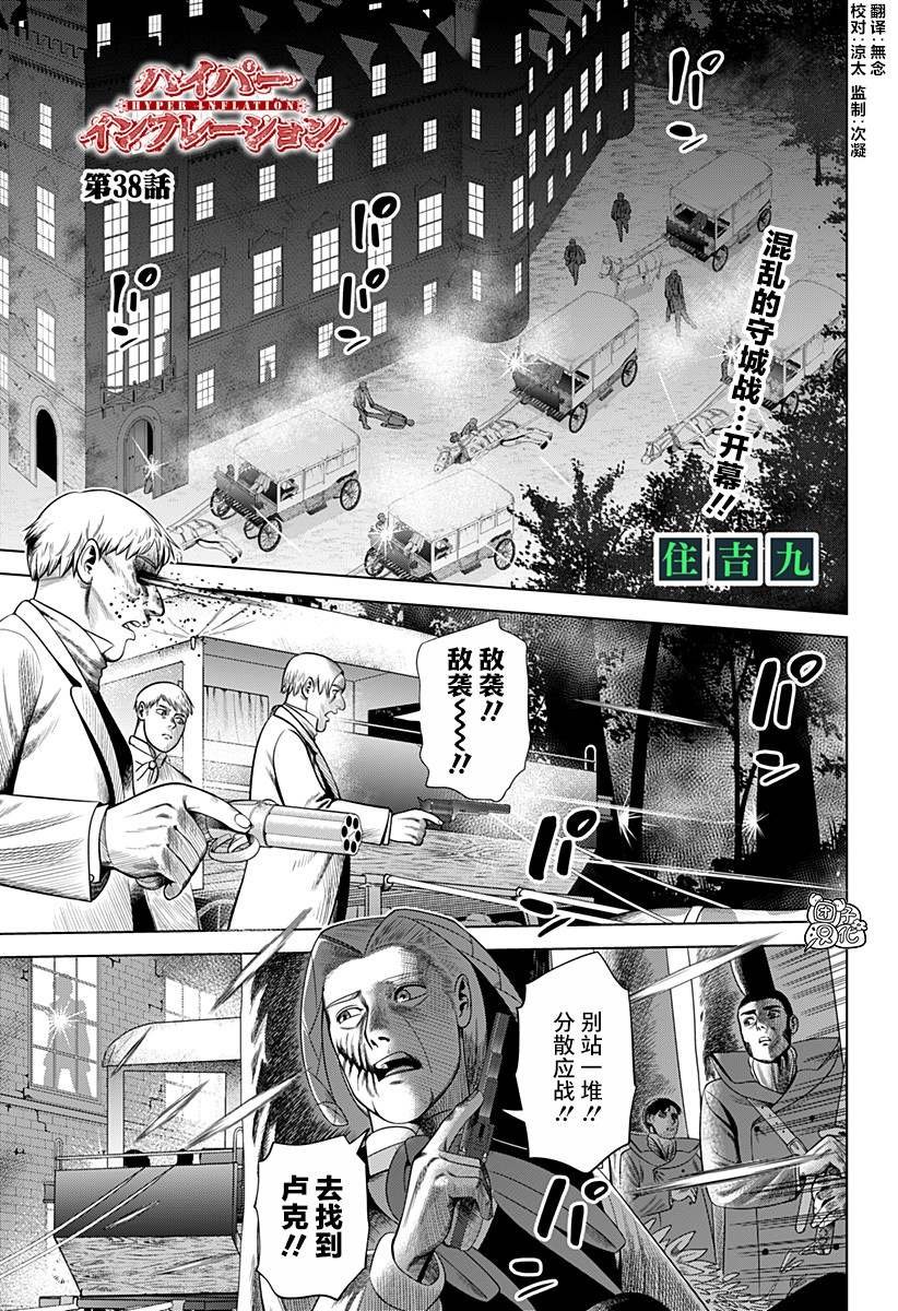 第38话
