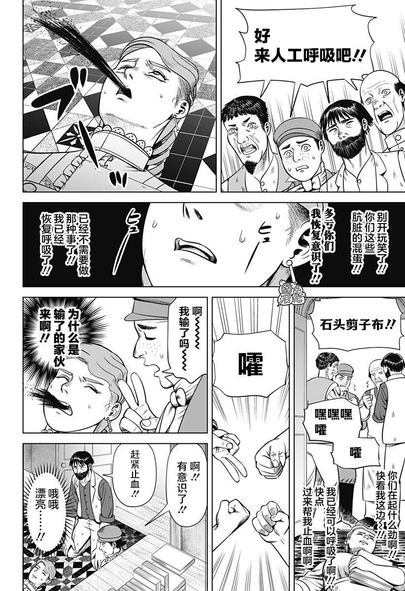 第38话