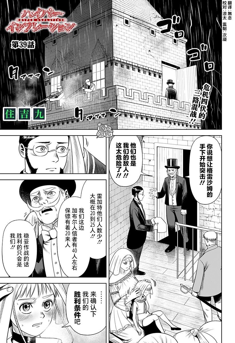 第39话