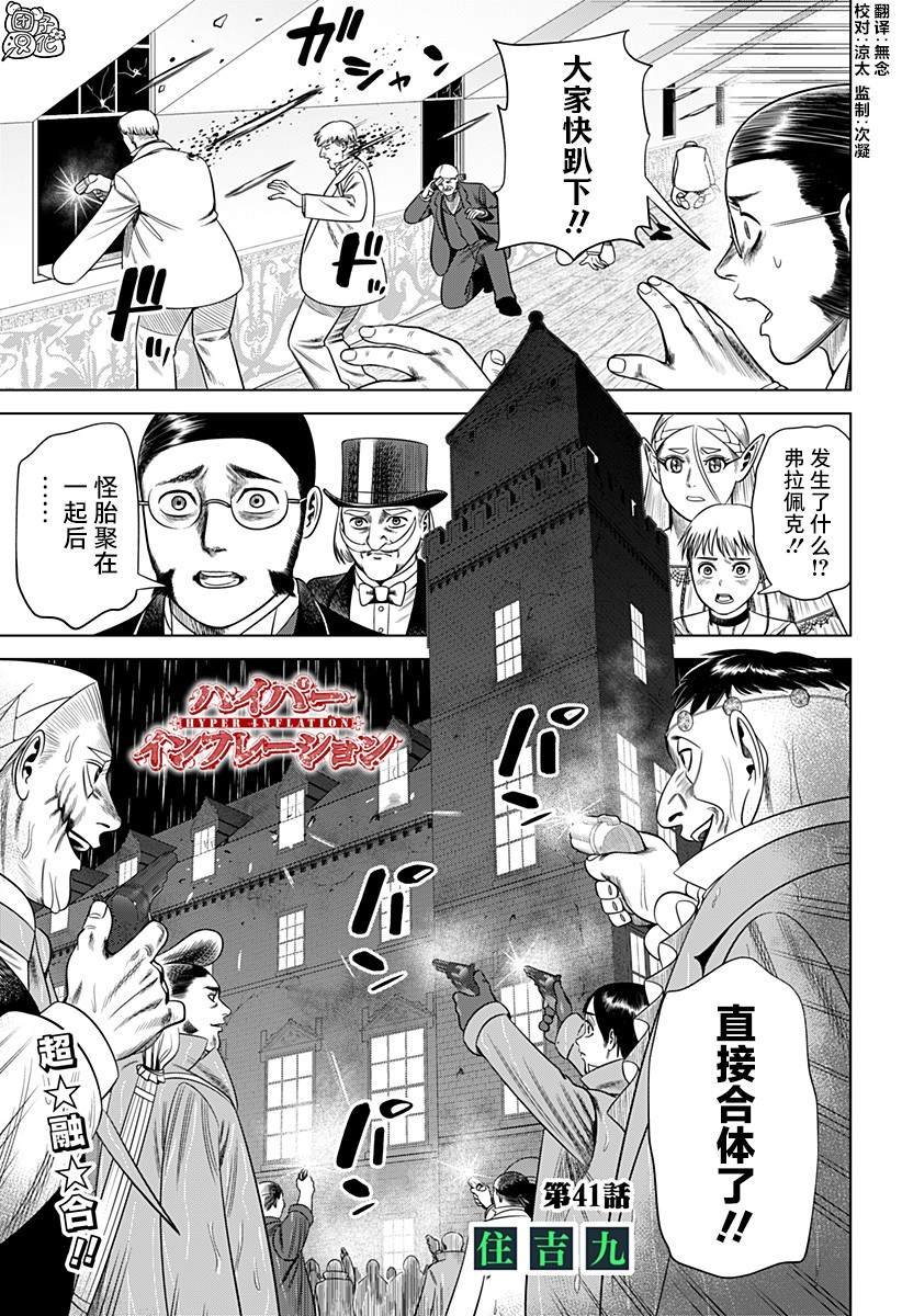 第41话