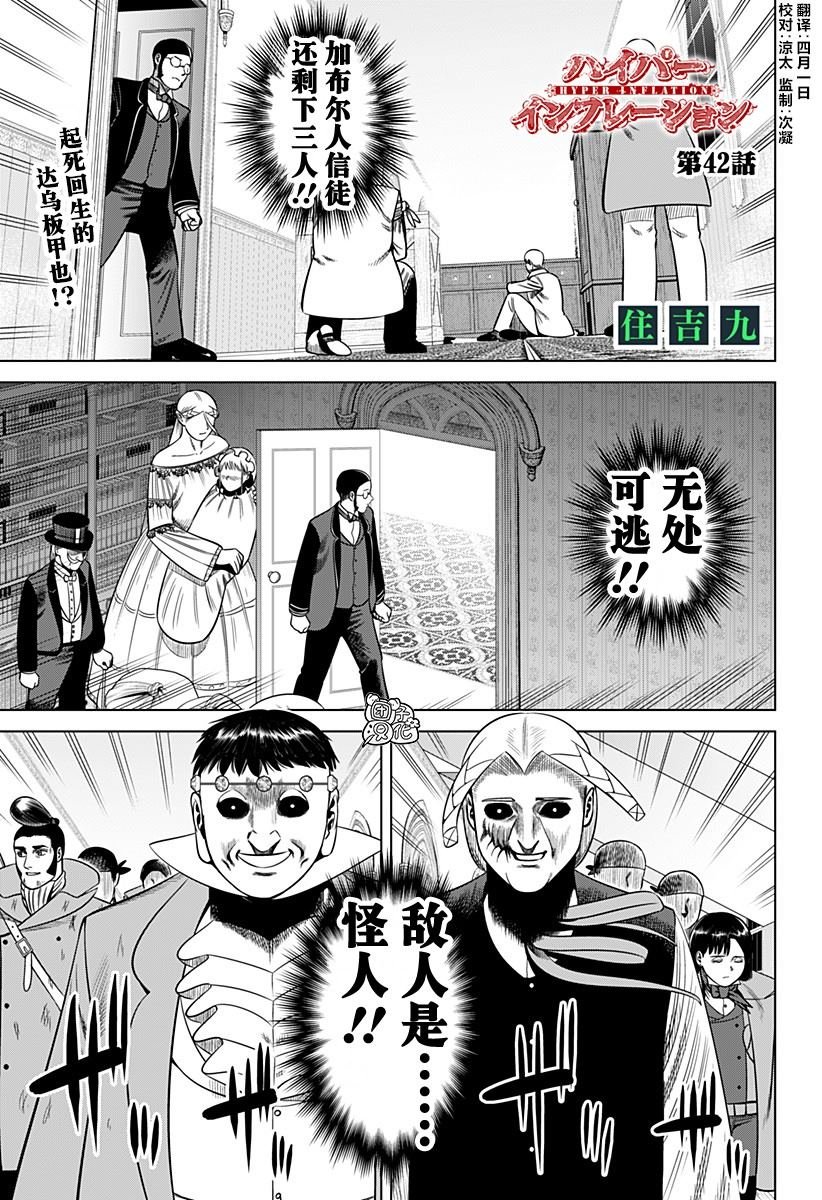 第42话