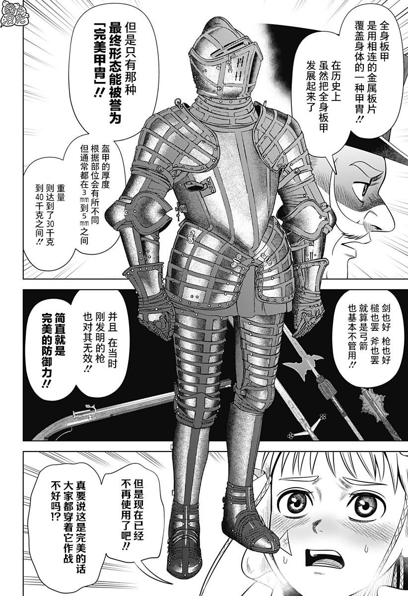 第42话