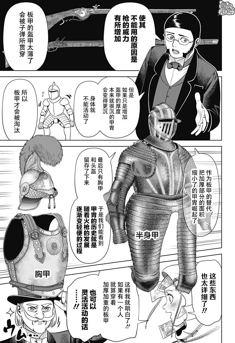 第42话