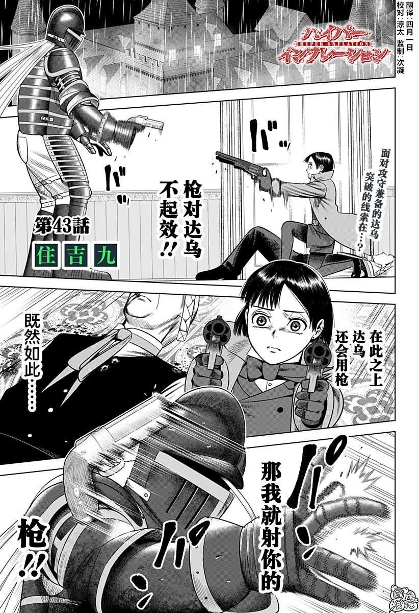 第43话