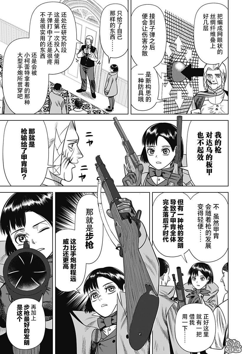 第43话