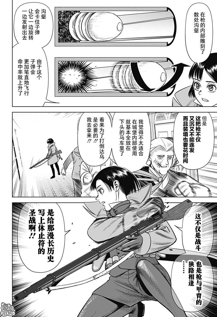 第43话