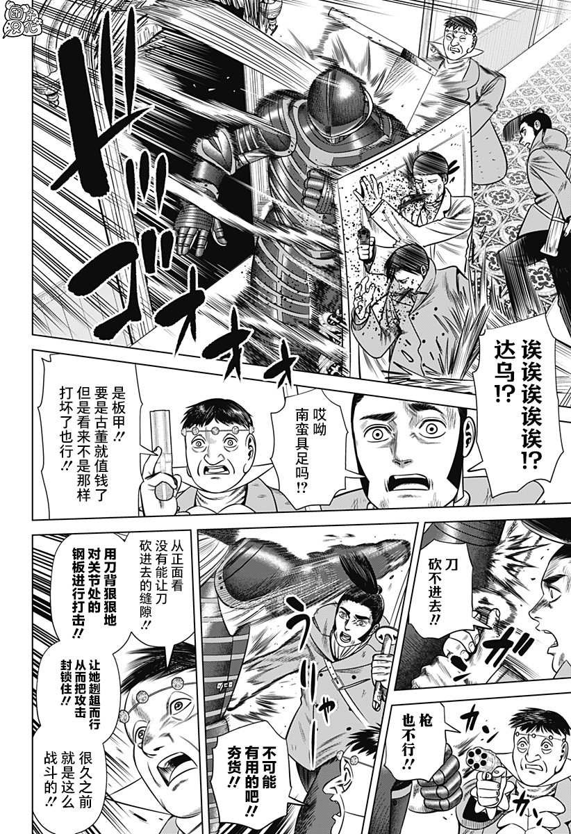 第43话