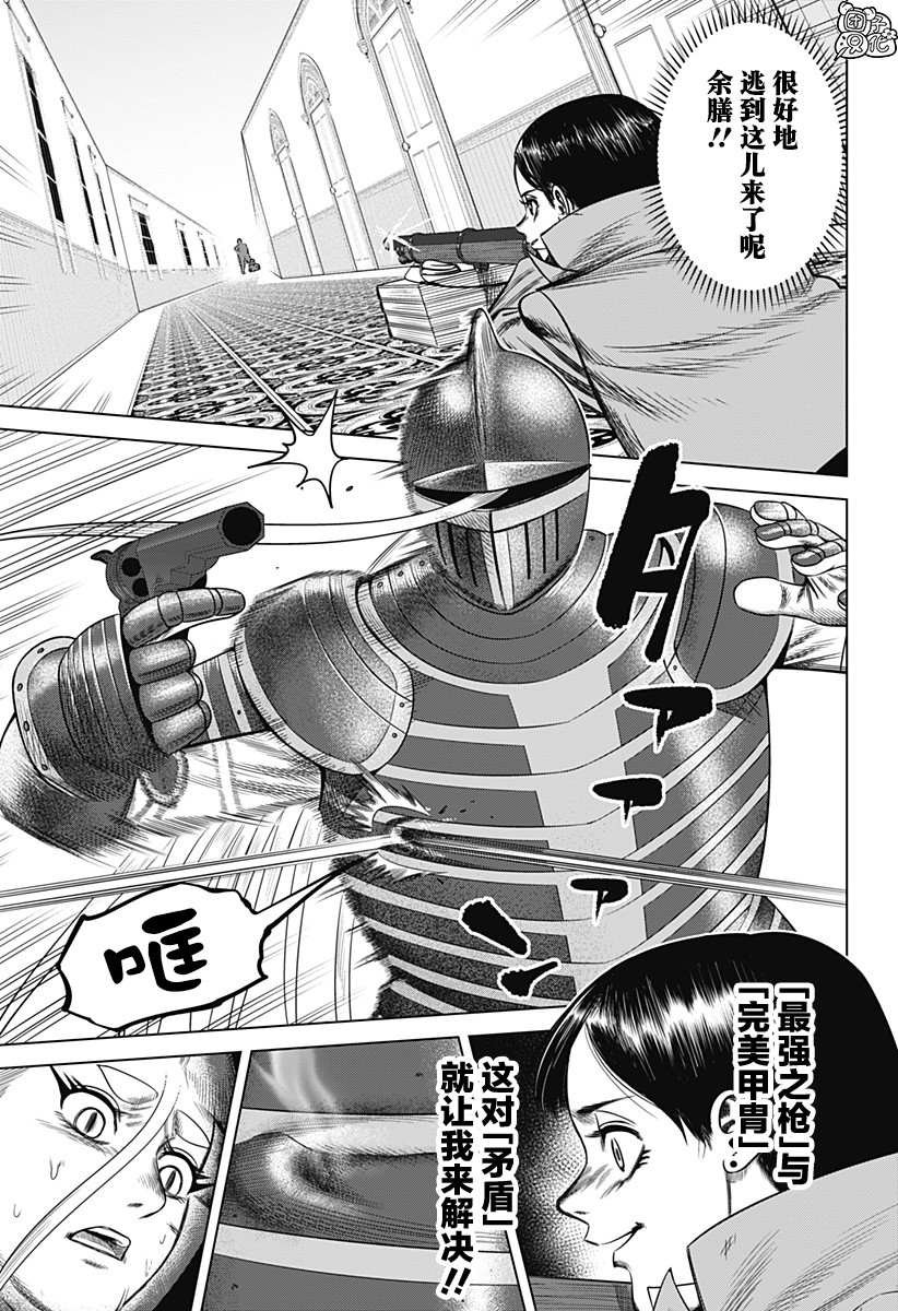 第43话