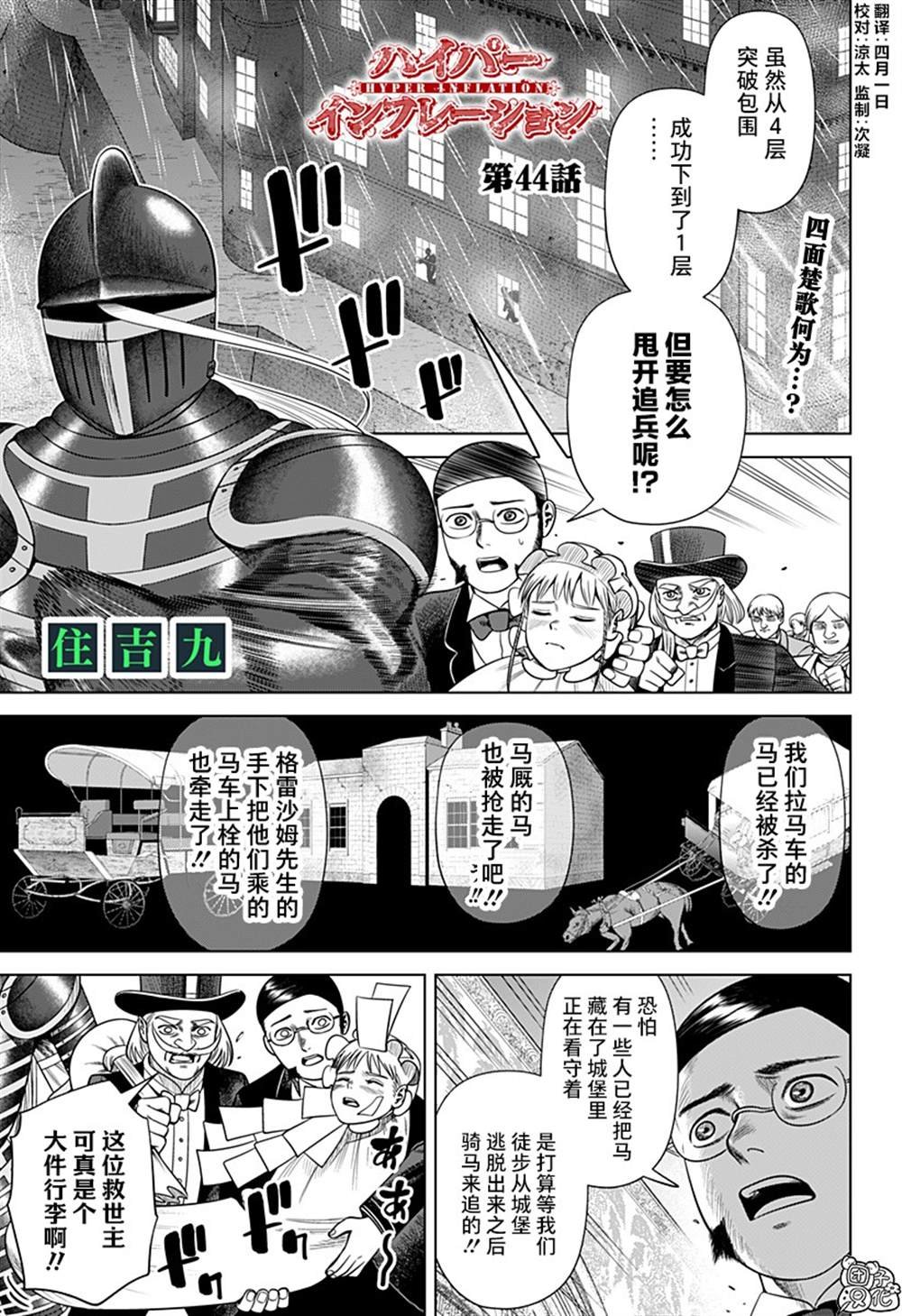 第44话