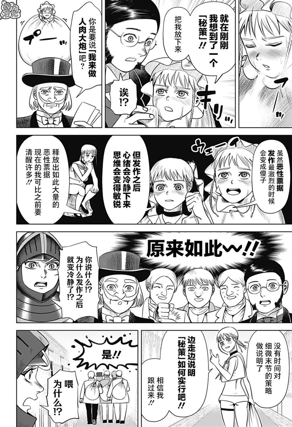 第44话