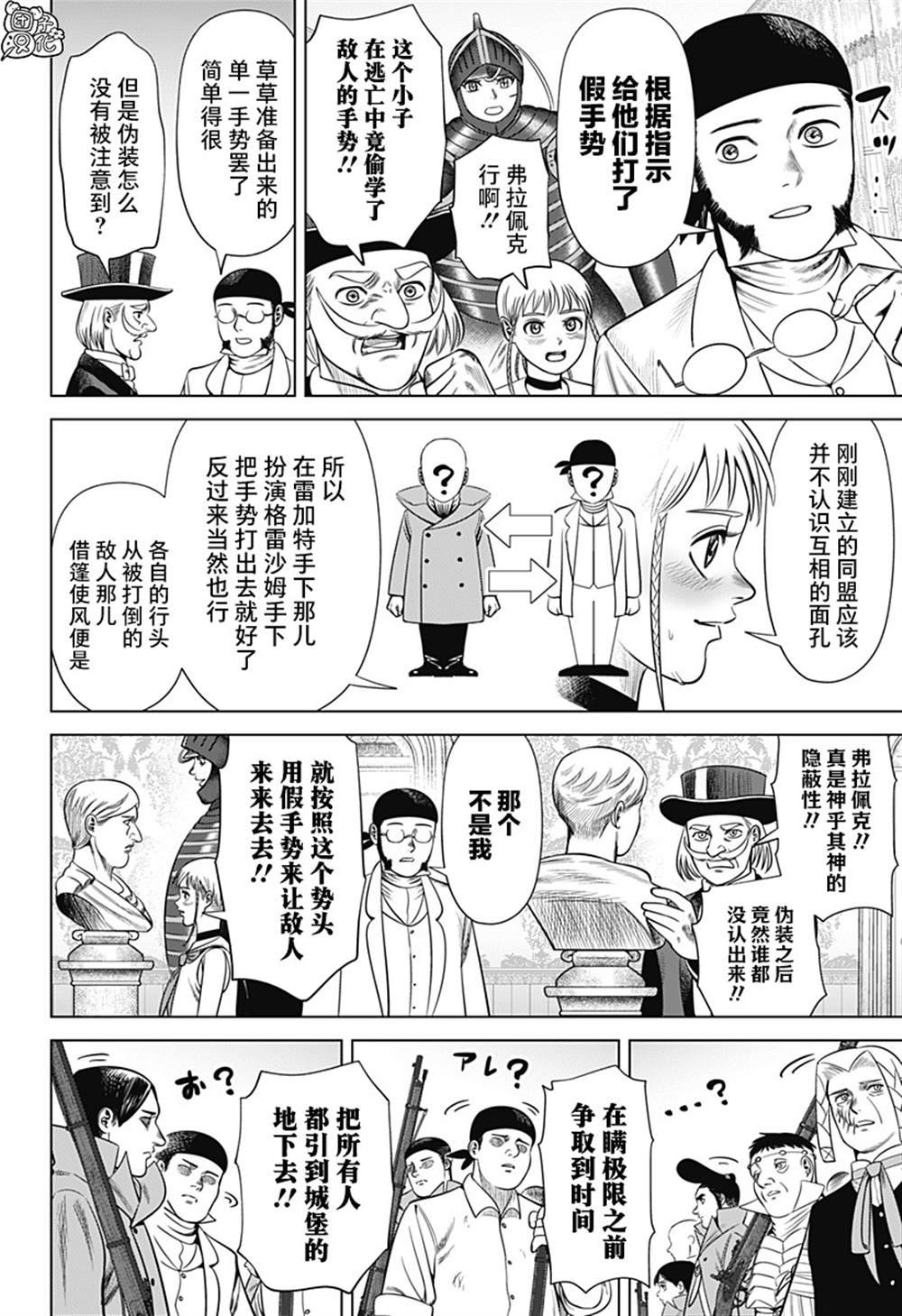 第44话