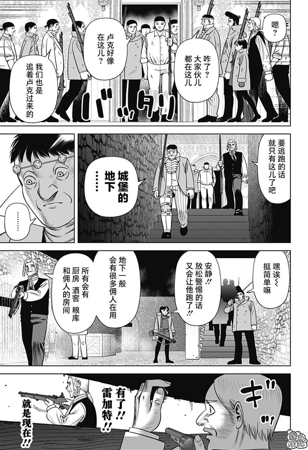 第44话